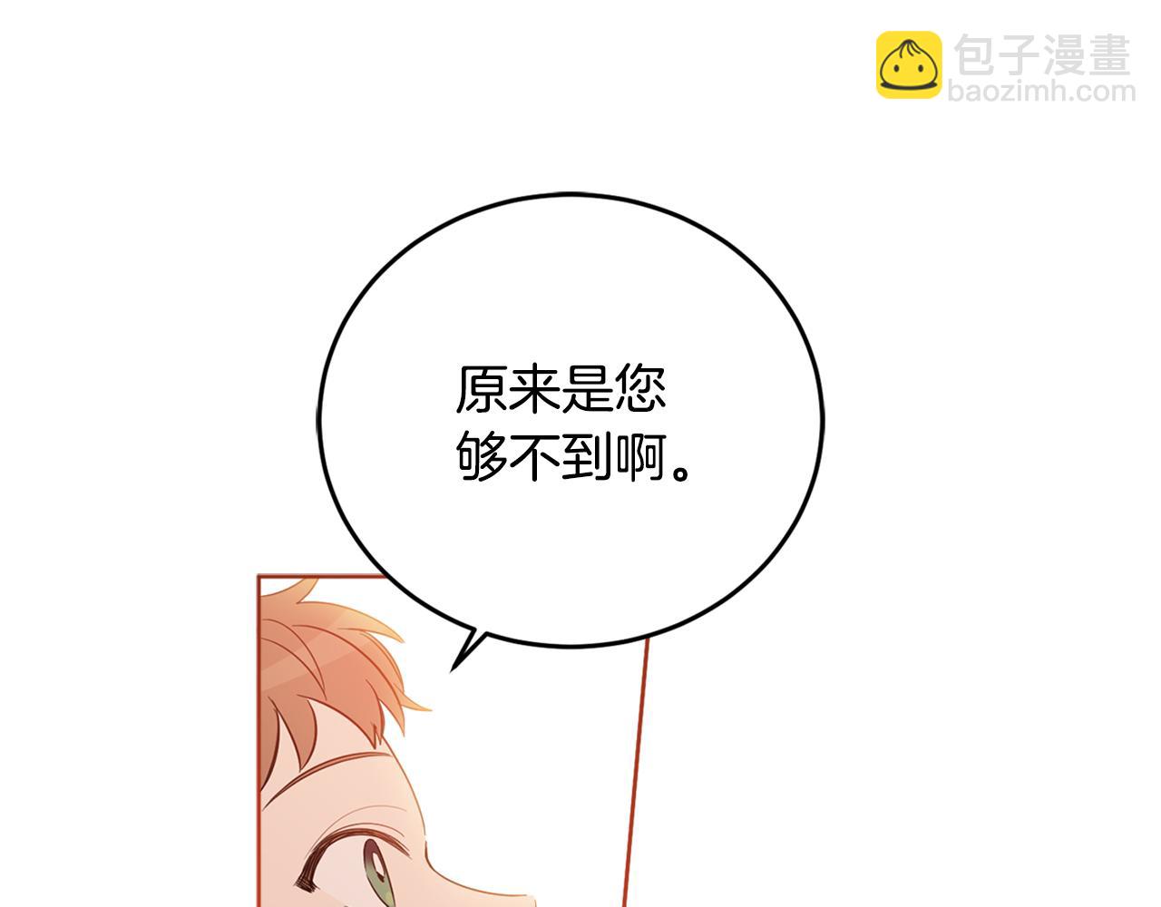 第73话 异样的眼神(1/4)-第75话