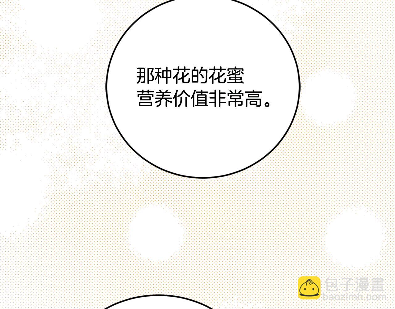 第75话 保守秘密(1/4)-第77话