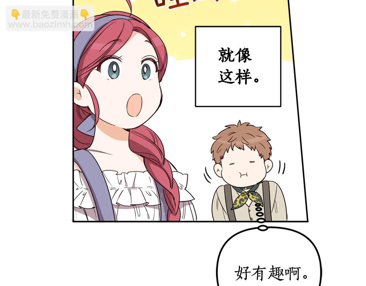 第75话 保守秘密(1/4)-第77话