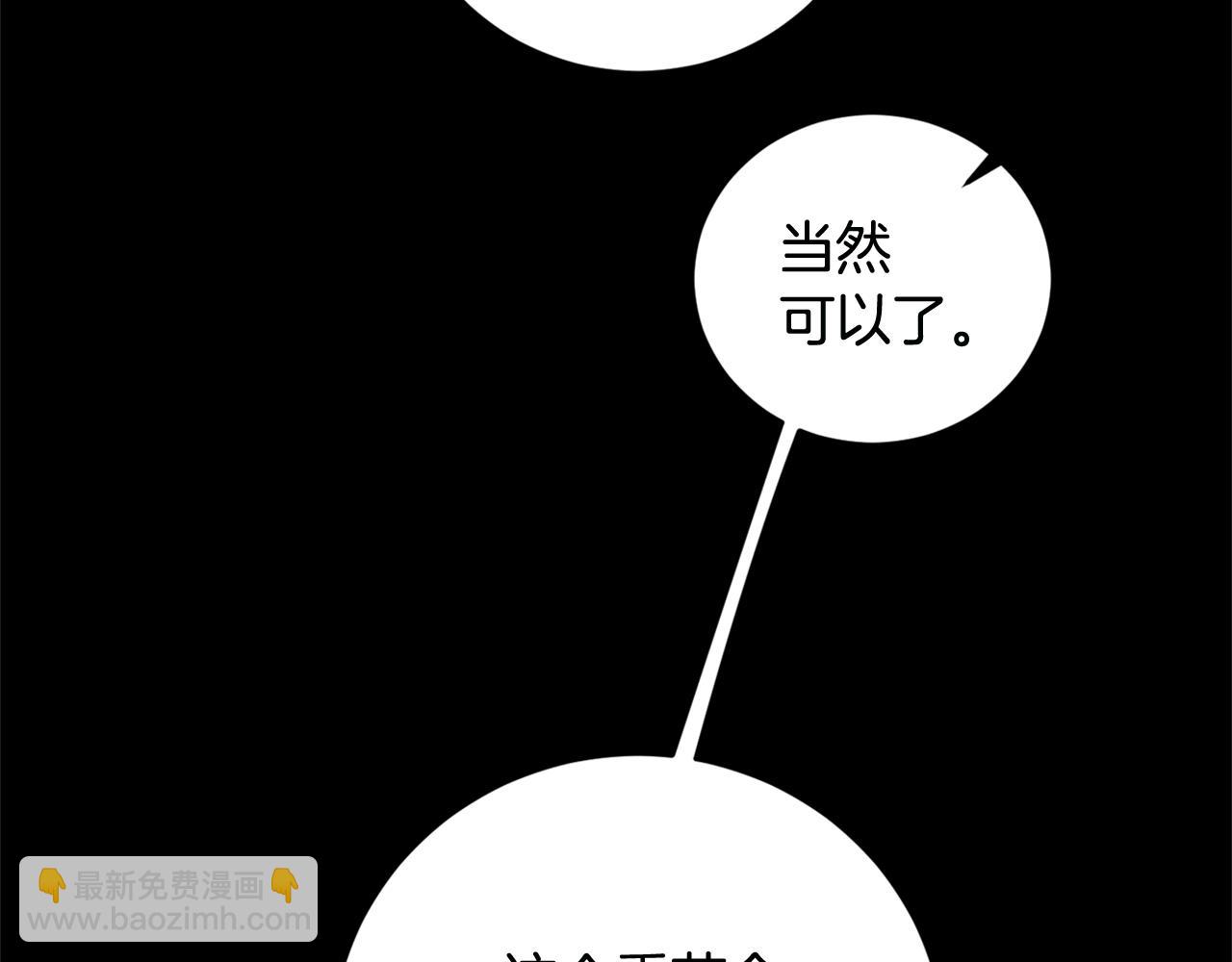 第75话 保守秘密(1/4)-第77话