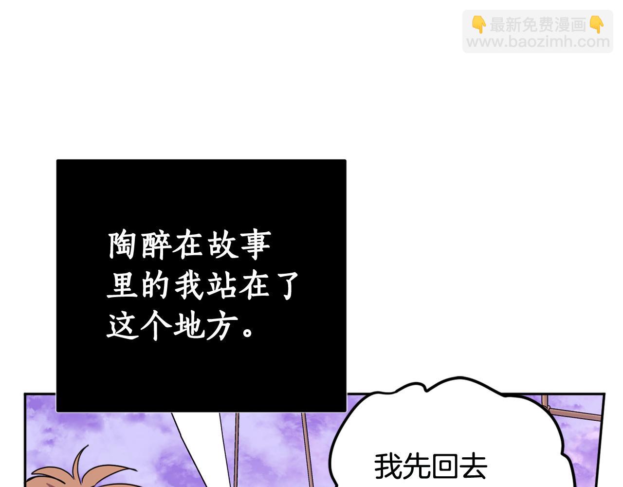 第75话 保守秘密(1/4)-第77话