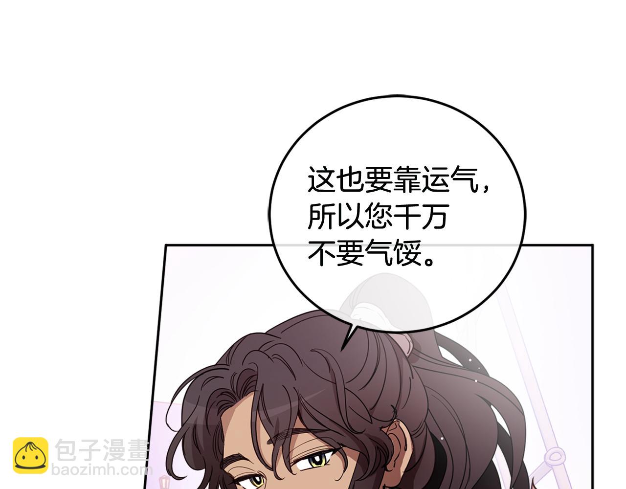 第75话 保守秘密(1/4)-第77话