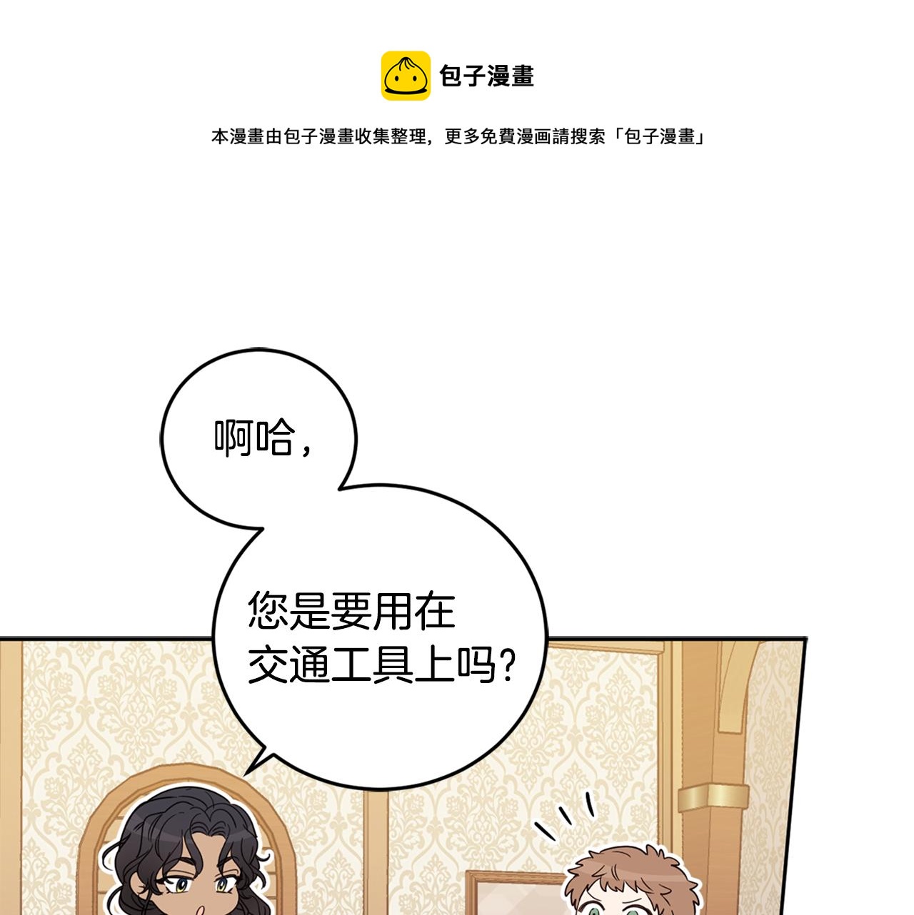 第77话 青春事业(1/4)-第79话
