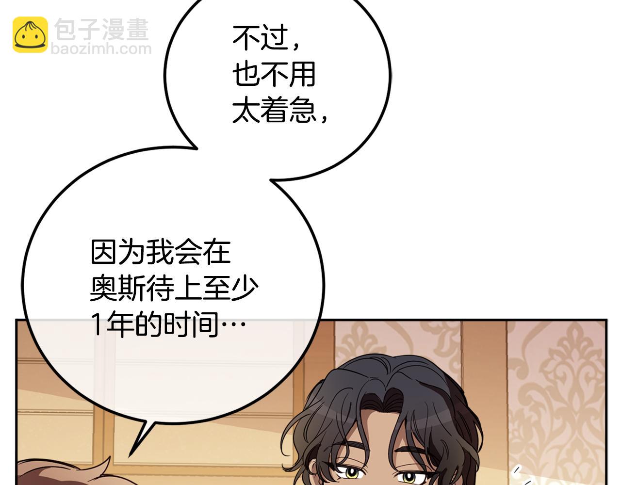 第77话 青春事业(1/4)-第79话