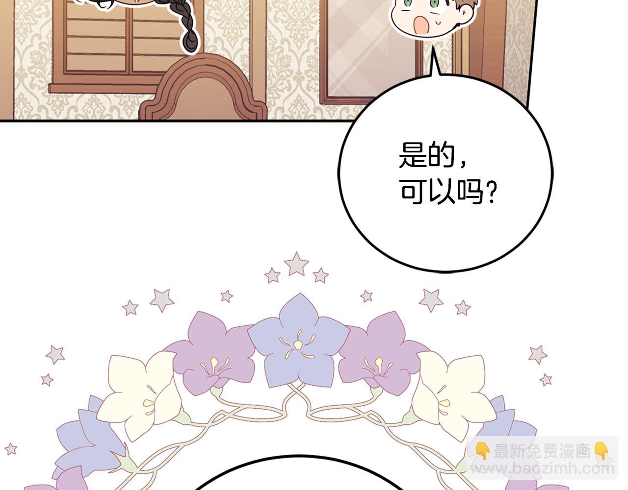 第77话 青春事业(1/4)-第79话
