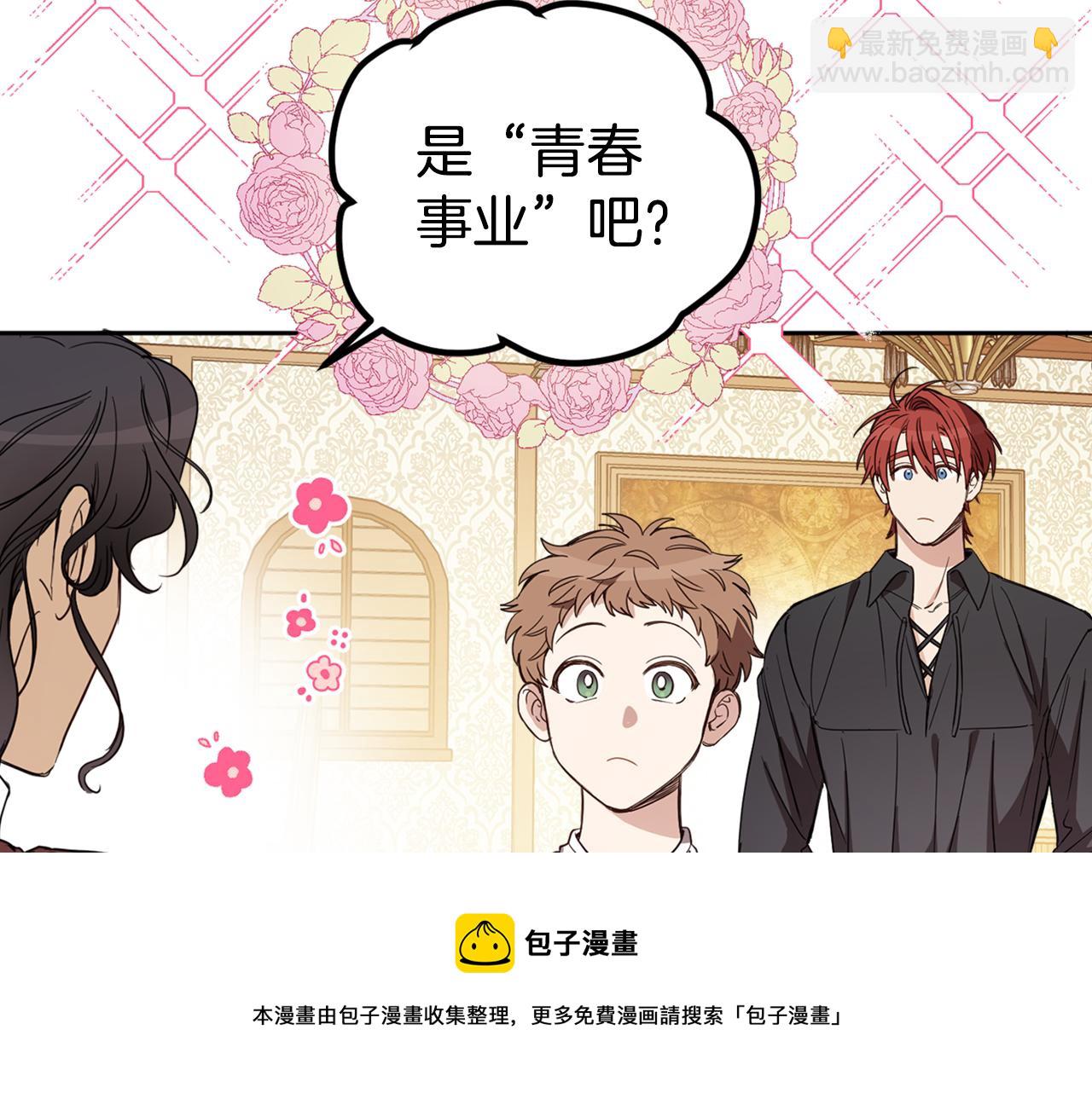 第77话 青春事业(1/4)-第79话