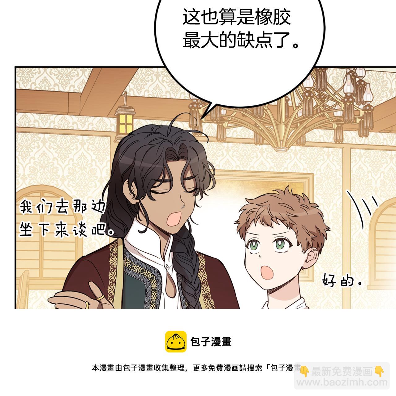 第77话 青春事业(1/4)-第79话