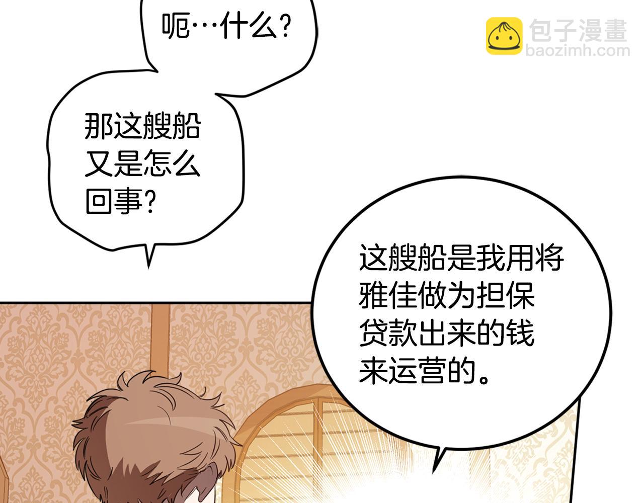 第77话 青春事业(1/4)-第79话