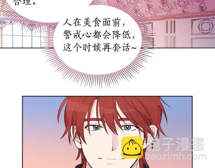 第8话 私生子与不伦者(1/3)-第9话