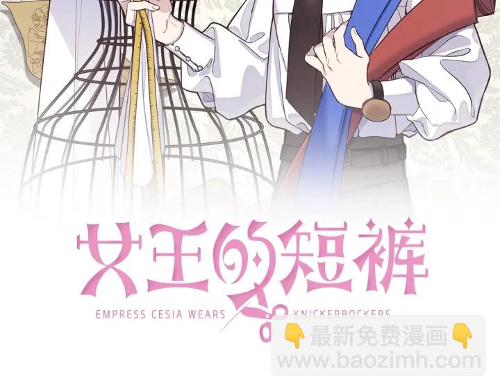 第8话 私生子与不伦者(1/3)-第9话