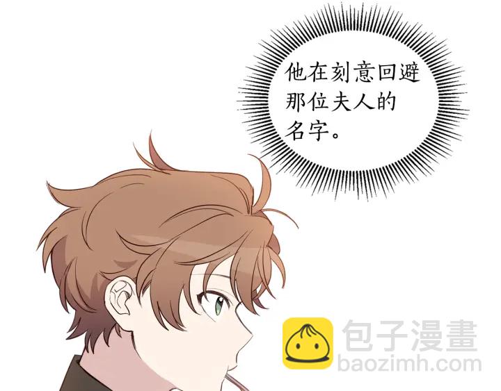 第8话 私生子与不伦者(1/3)-第9话