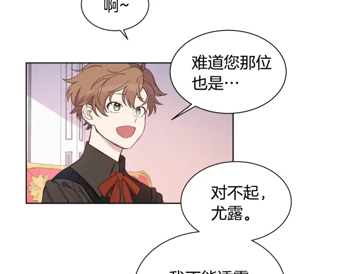 第8话 私生子与不伦者(1/3)-第9话