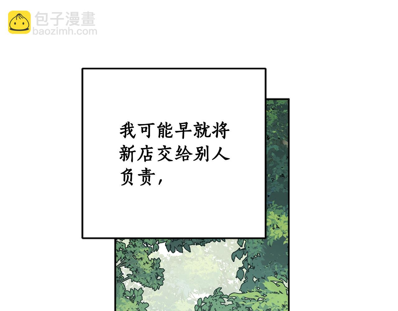 第79话 成为大商人(1/4)-第81话