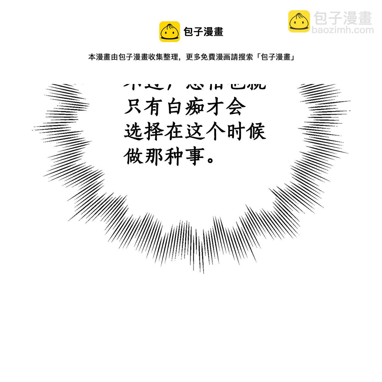 第79话 成为大商人(1/4)-第81话
