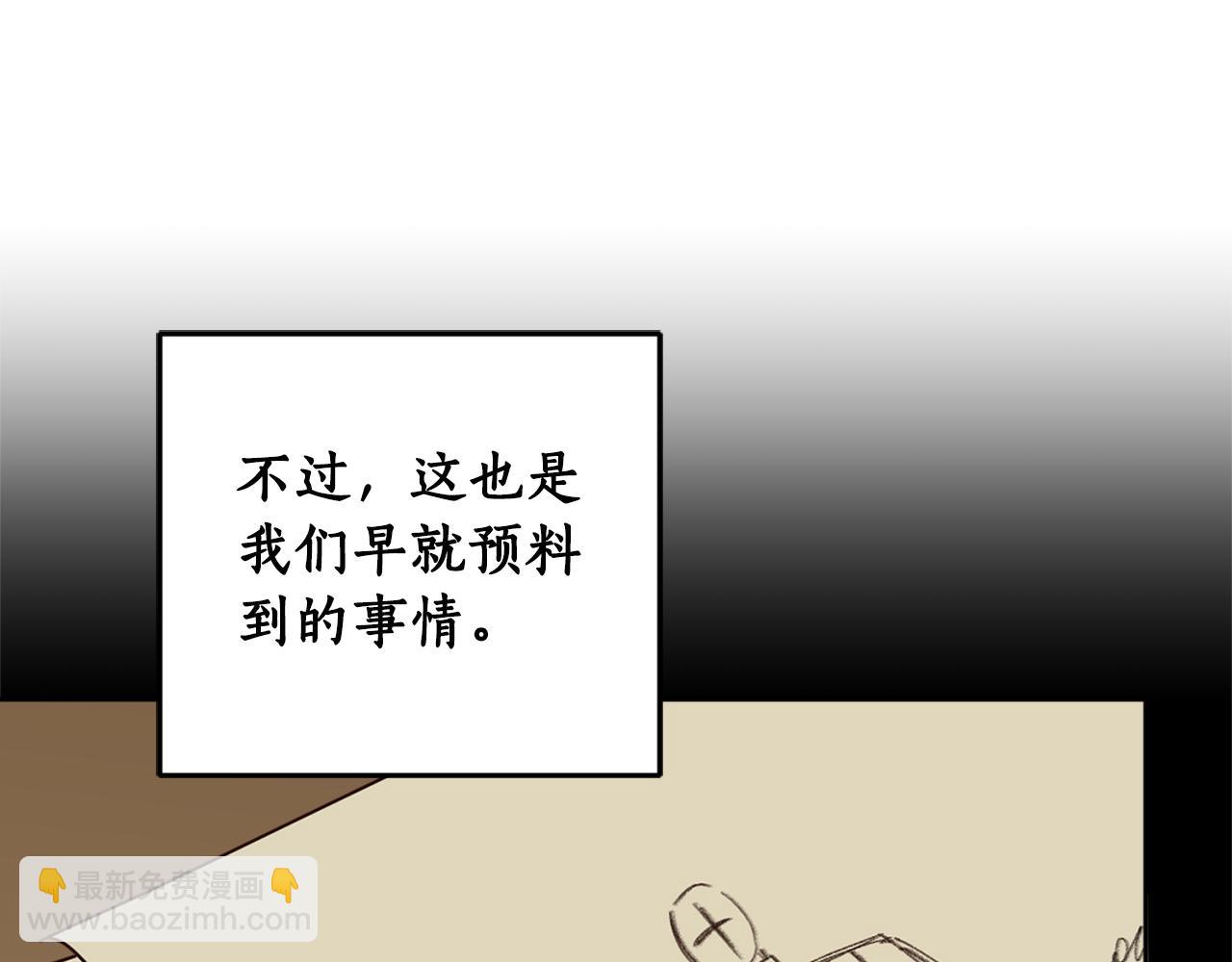 第79话 成为大商人(1/4)-第81话