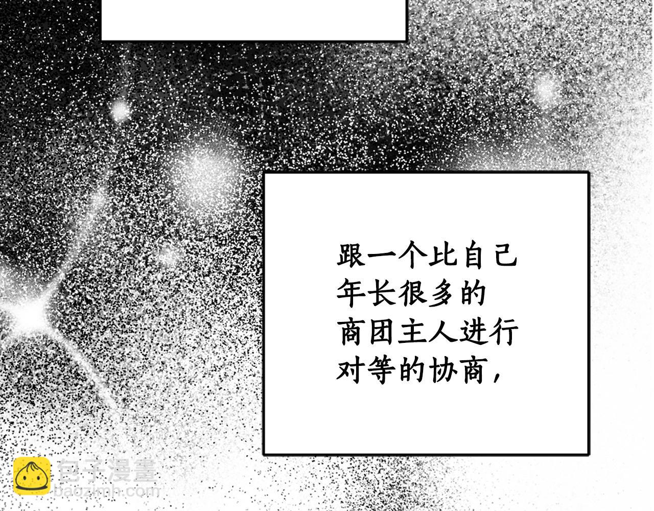 第79话 成为大商人(1/4)-第81话