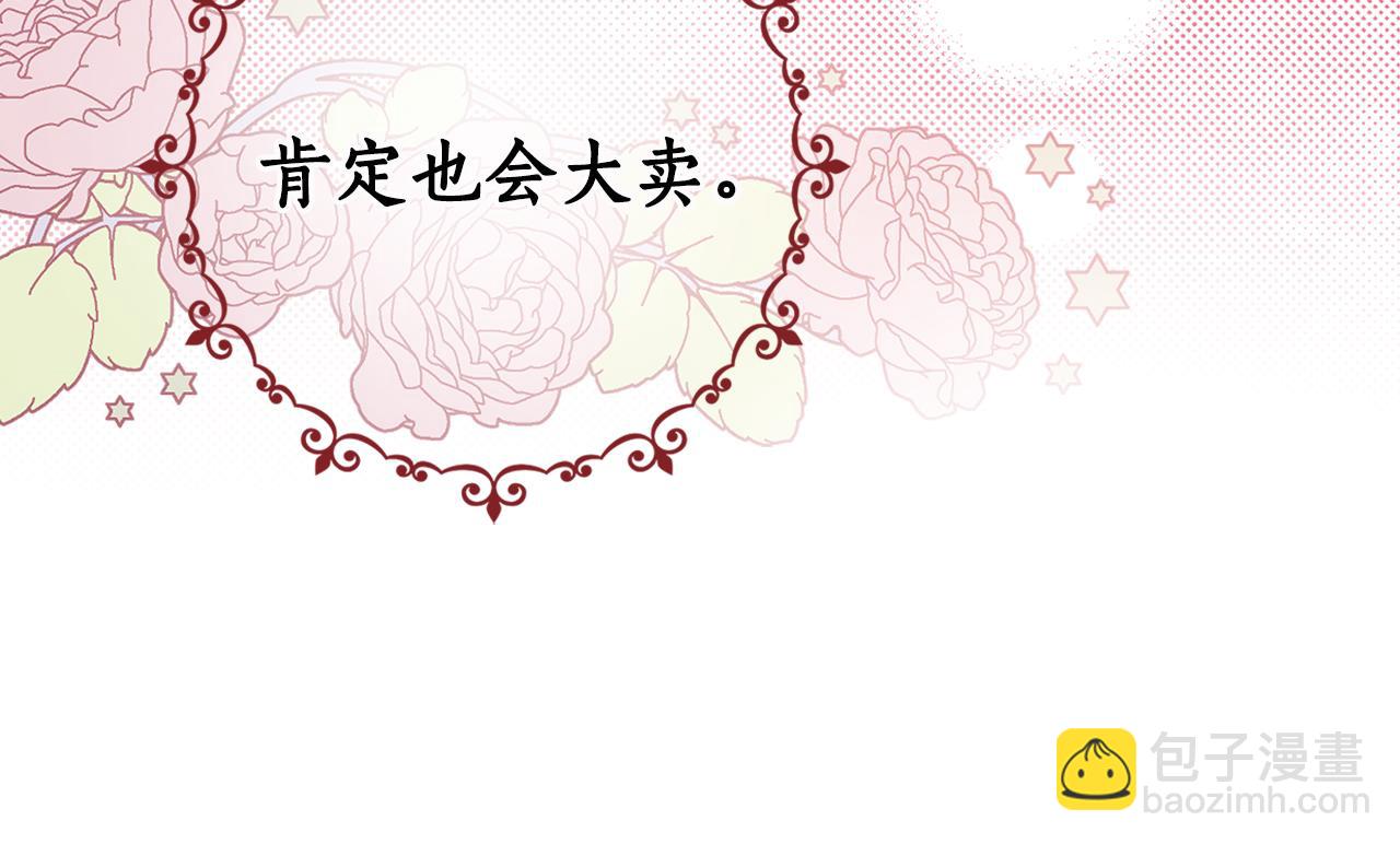 第79话 成为大商人(1/4)-第81话