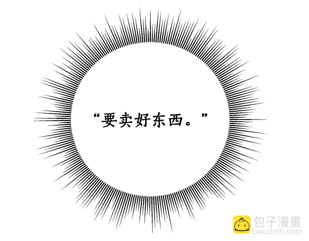 第79话 成为大商人(1/4)-第81话
