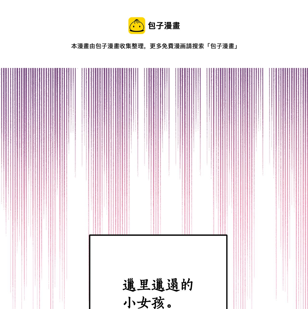第81话 第一次相遇(1/5)-第83话