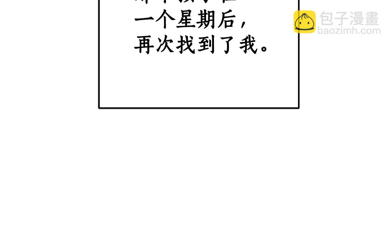 第81话 第一次相遇(1/5)-第83话