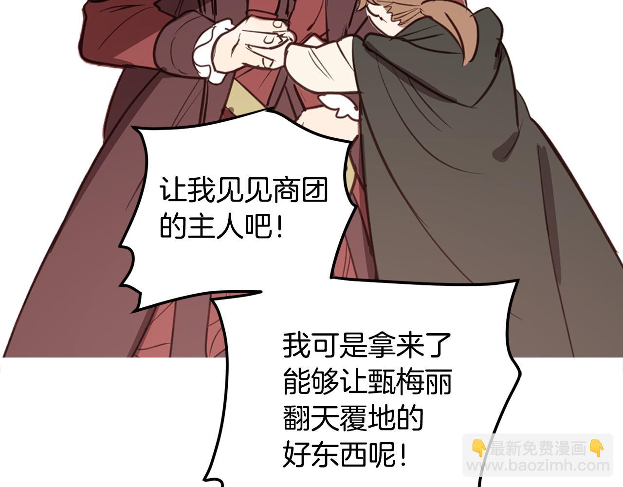第81话 第一次相遇(1/5)-第83话