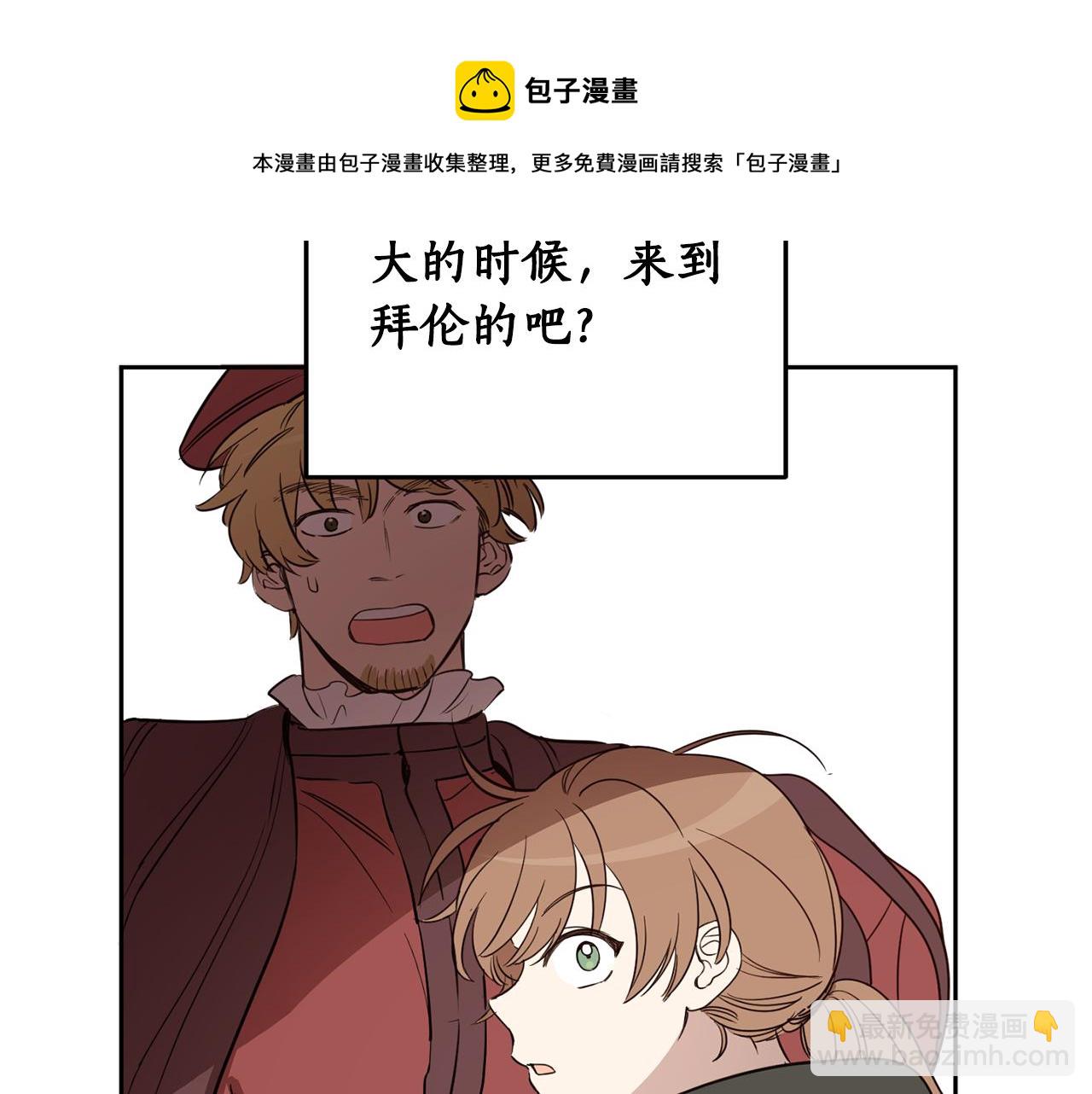 第81话 第一次相遇(1/5)-第83话