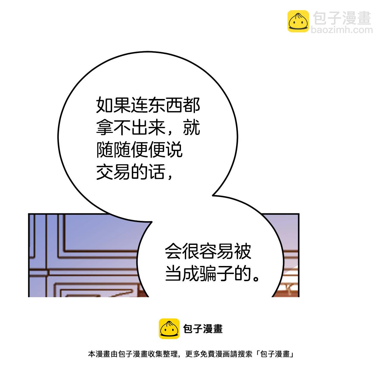 第81话 第一次相遇(1/5)-第83话