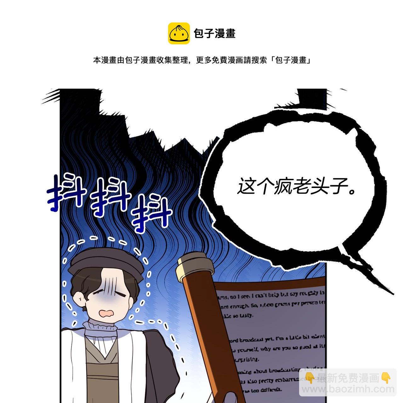 第83话 丈夫候选人(1/5)-第85话