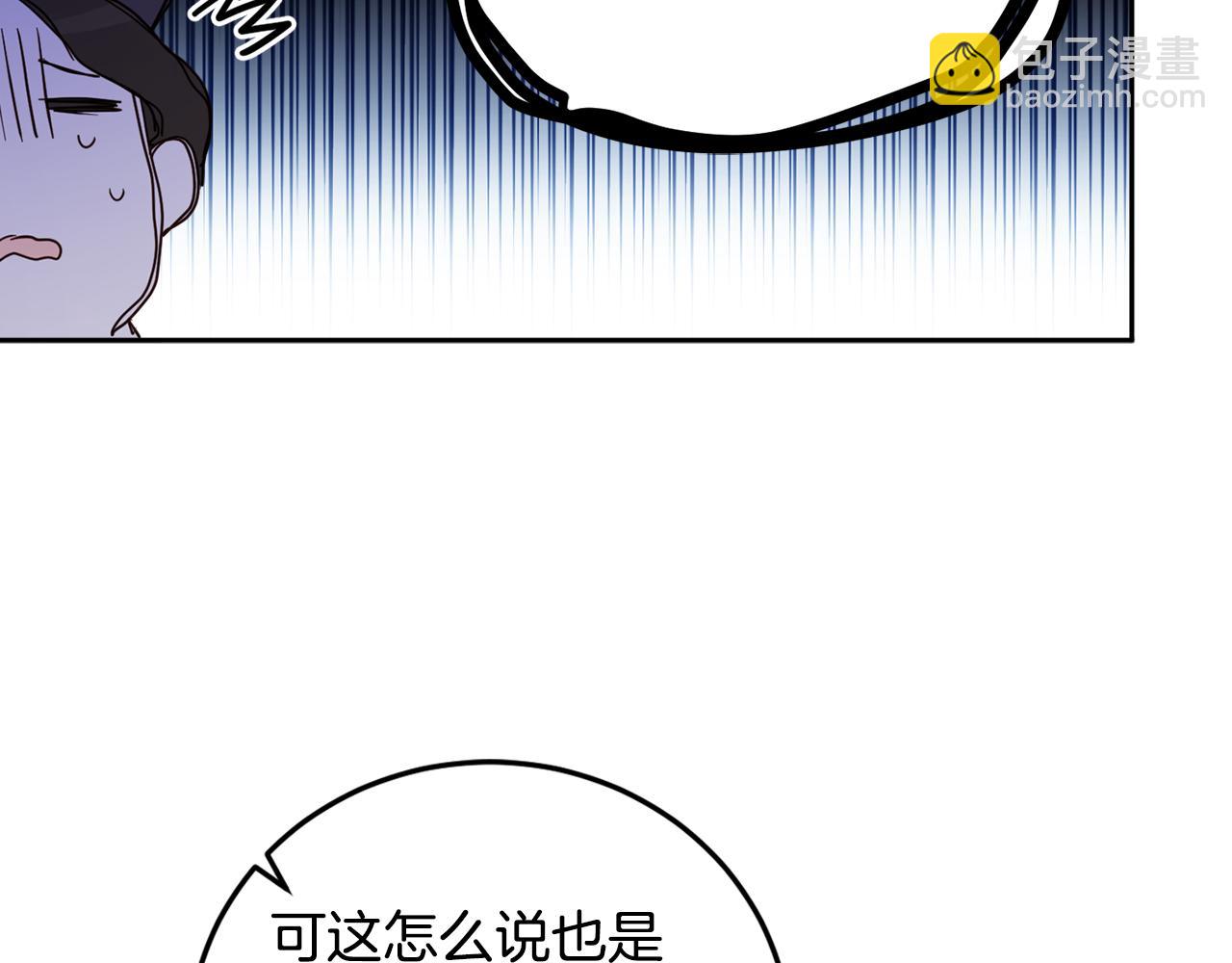 第83话 丈夫候选人(1/5)-第85话