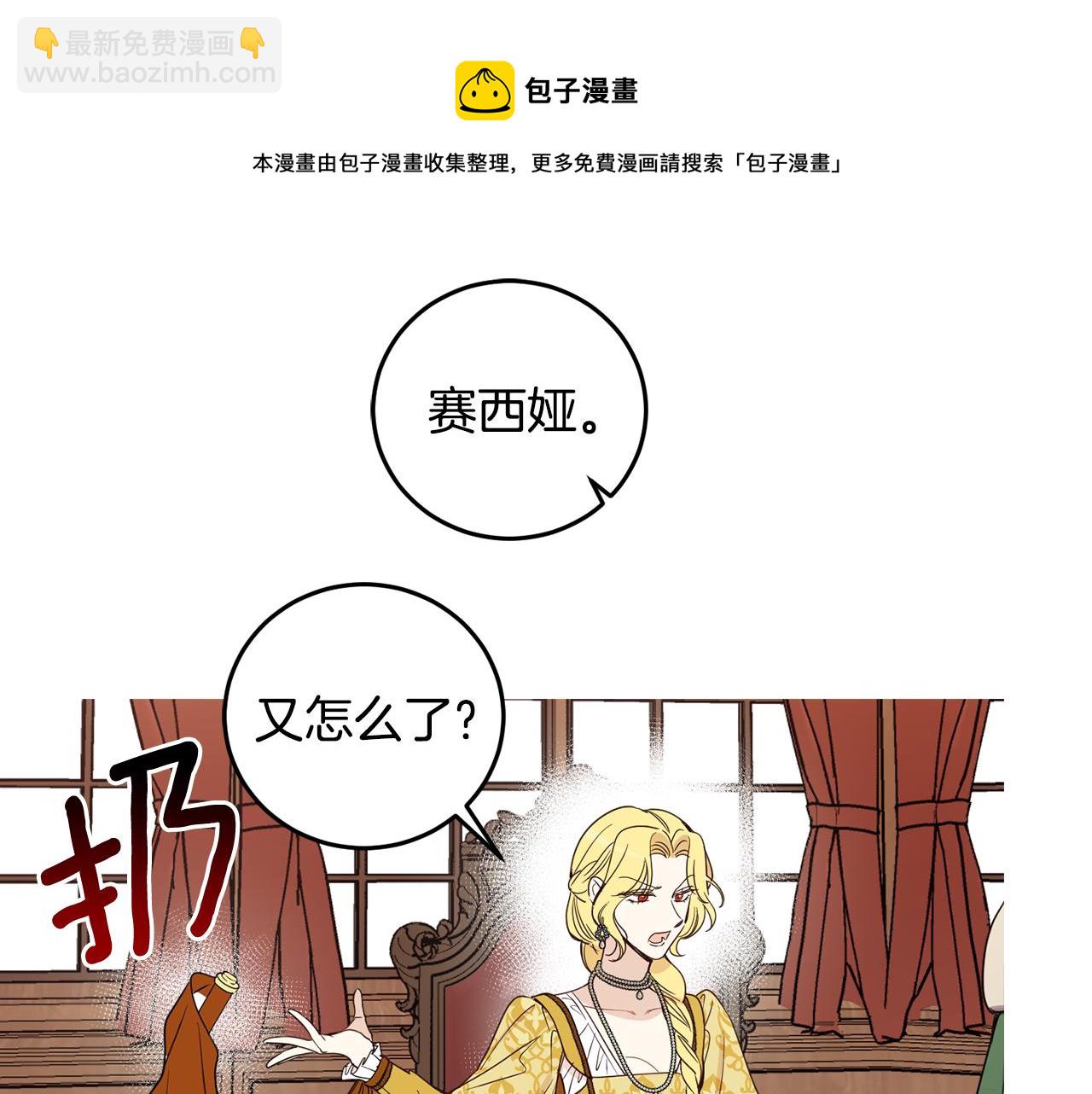 第83话 丈夫候选人(1/5)-第85话