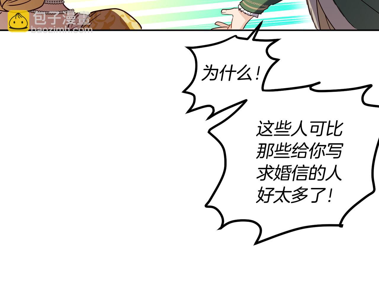 第83话 丈夫候选人(1/5)-第85话