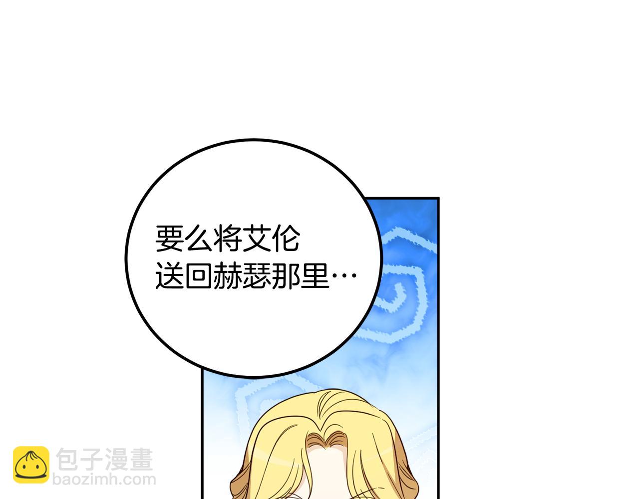 第83话 丈夫候选人(1/5)-第85话
