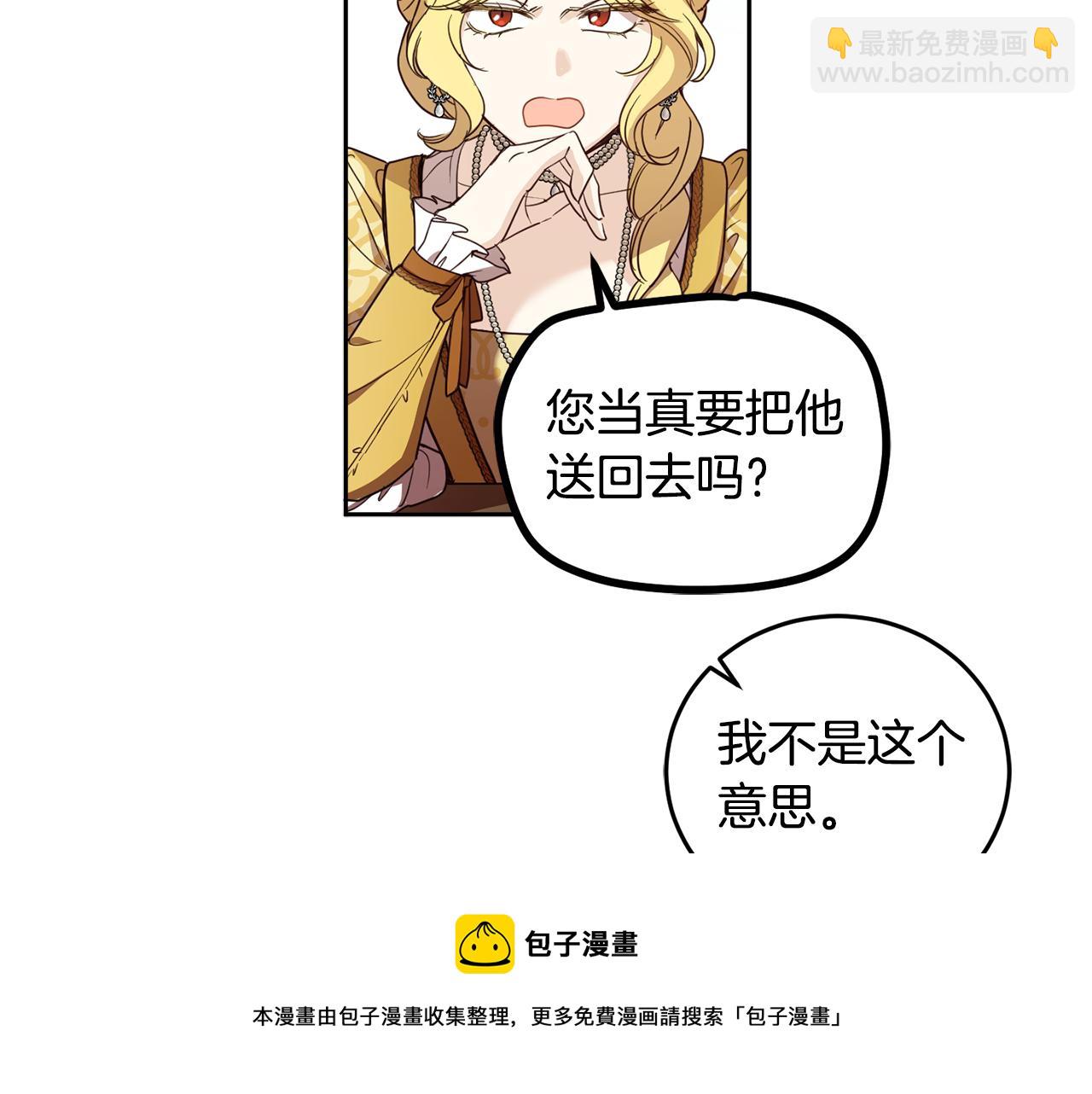 第83话 丈夫候选人(1/5)-第85话
