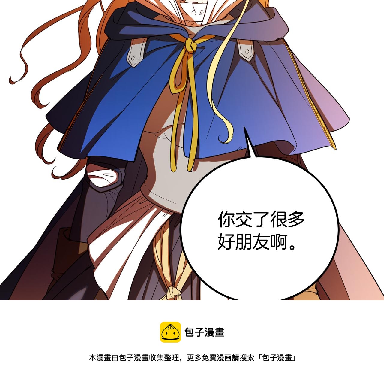 第85话 远征的开端(1/5)-第87话