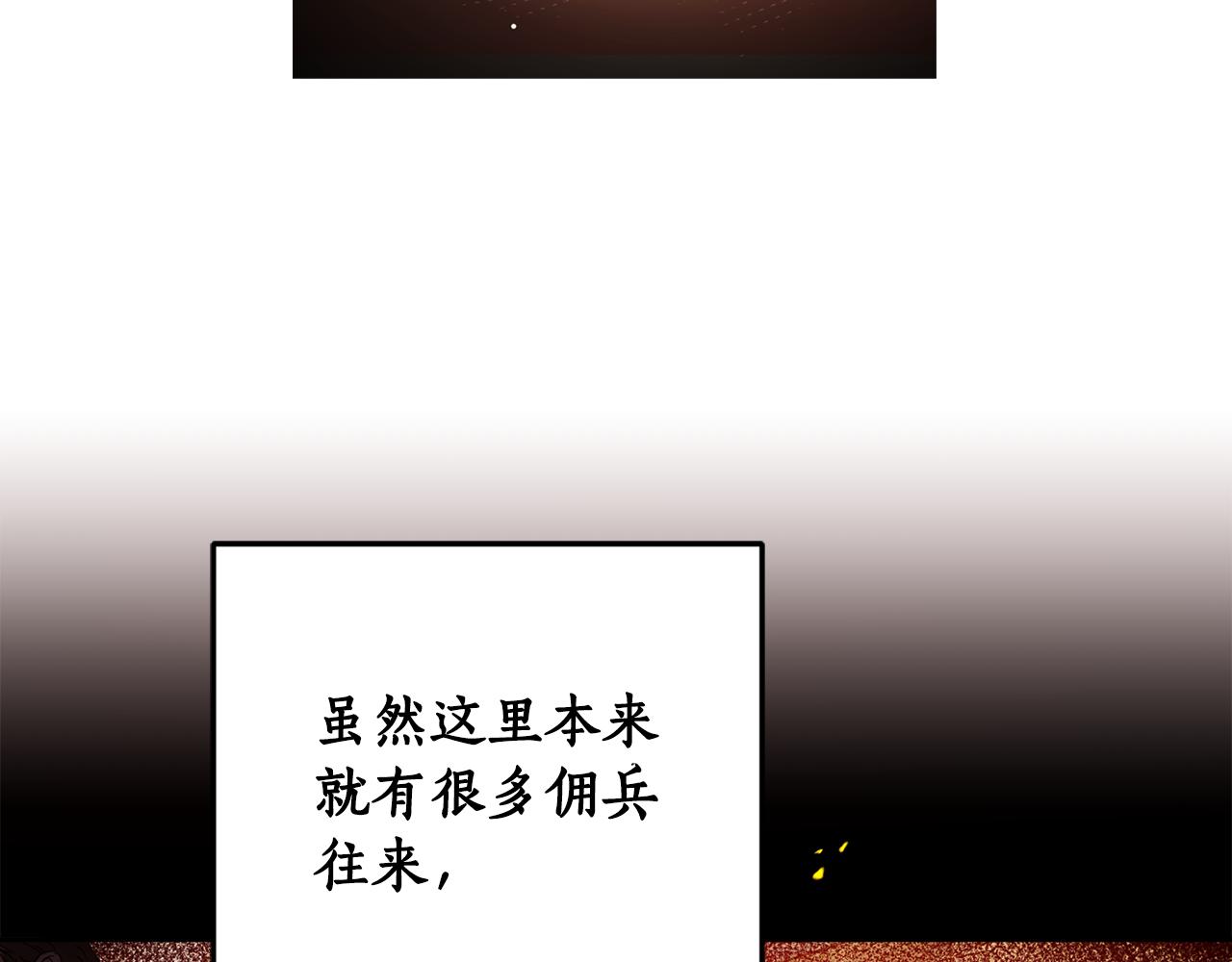 第85话 远征的开端(1/5)-第87话