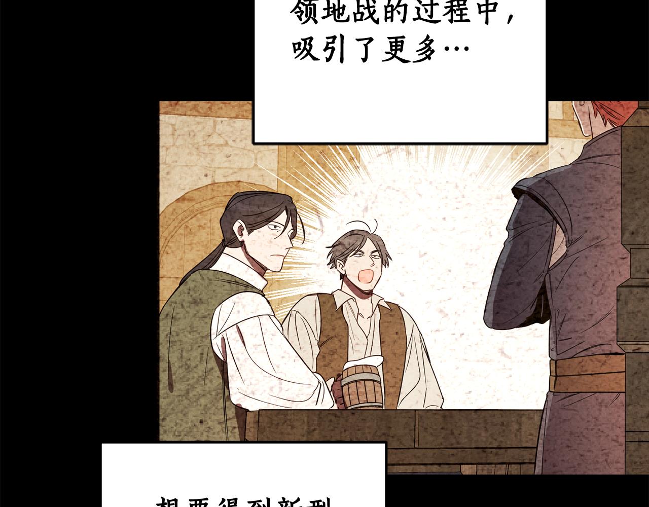第85话 远征的开端(1/5)-第87话