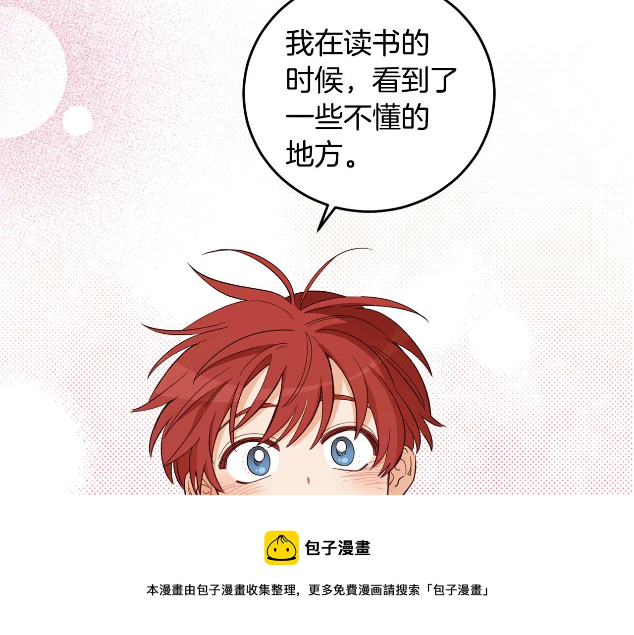 第85话 远征的开端(1/5)-第87话