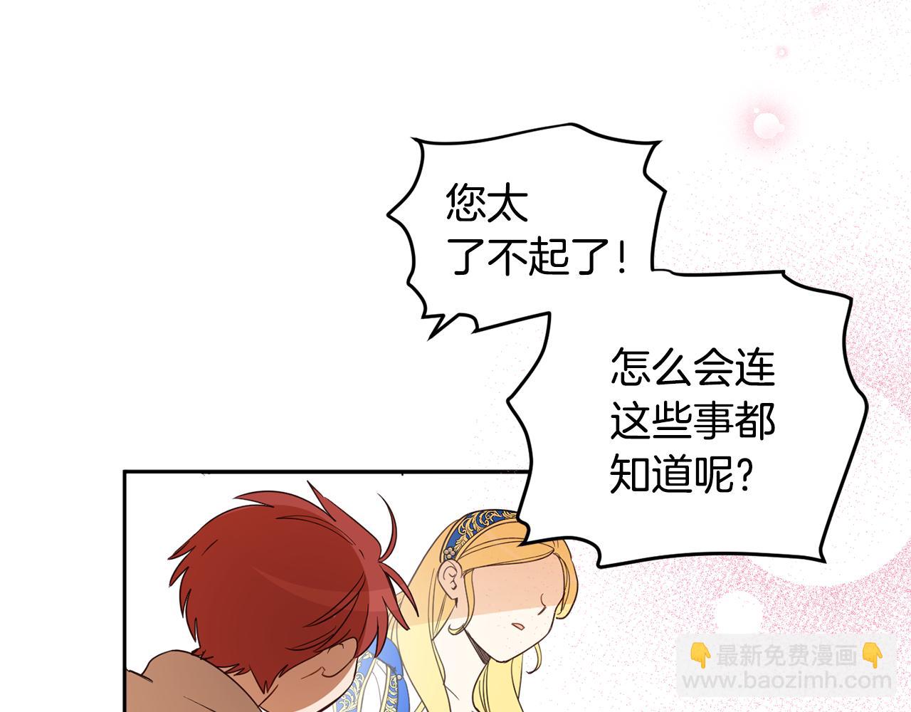 第85话 远征的开端(1/5)-第87话