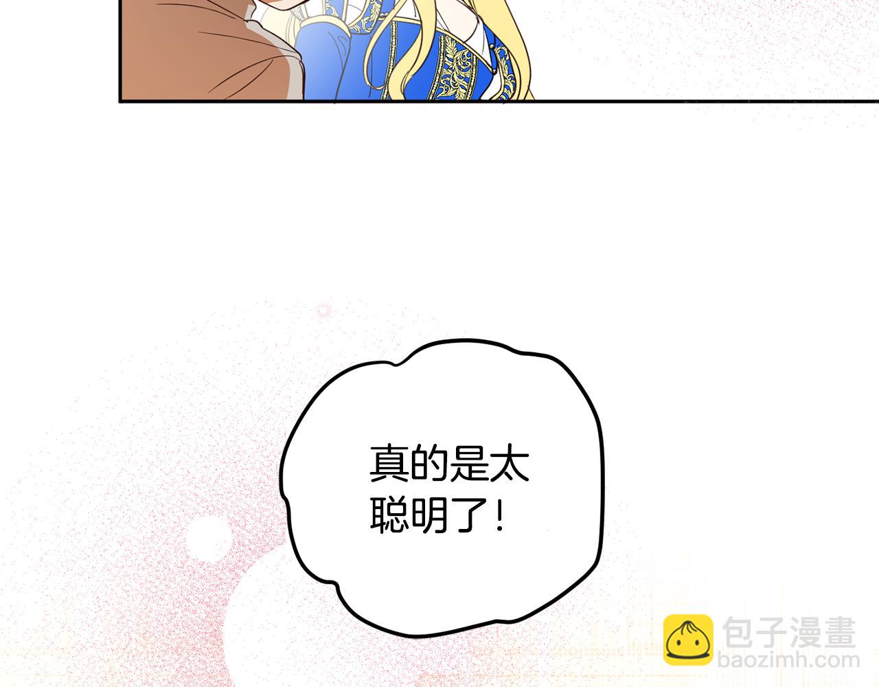 第85话 远征的开端(1/5)-第87话
