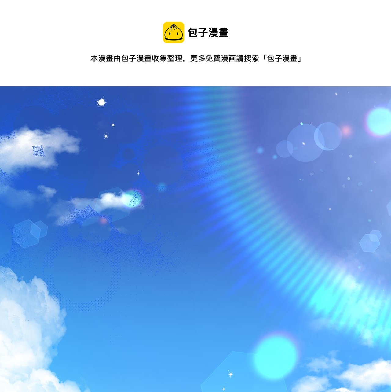 第3季&middot;启&middot;休假(1/5)-第89话