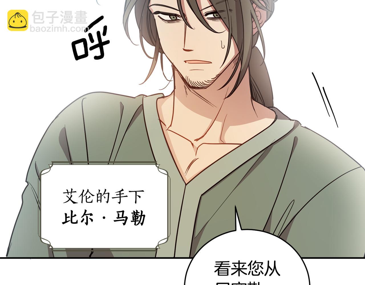 第3季&middot;启&middot;休假(1/5)-第89话