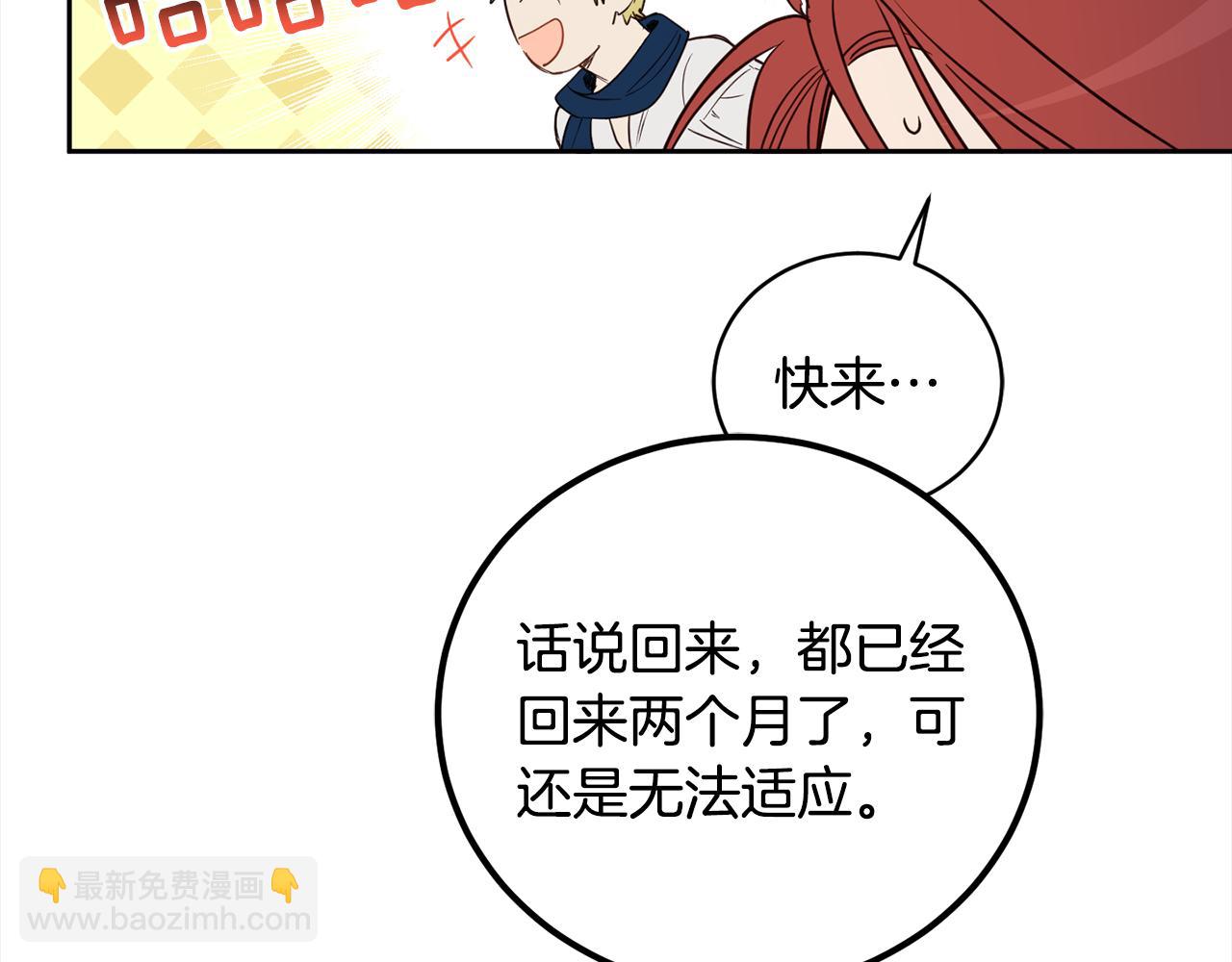 第3季&middot;启&middot;休假(1/5)-第89话
