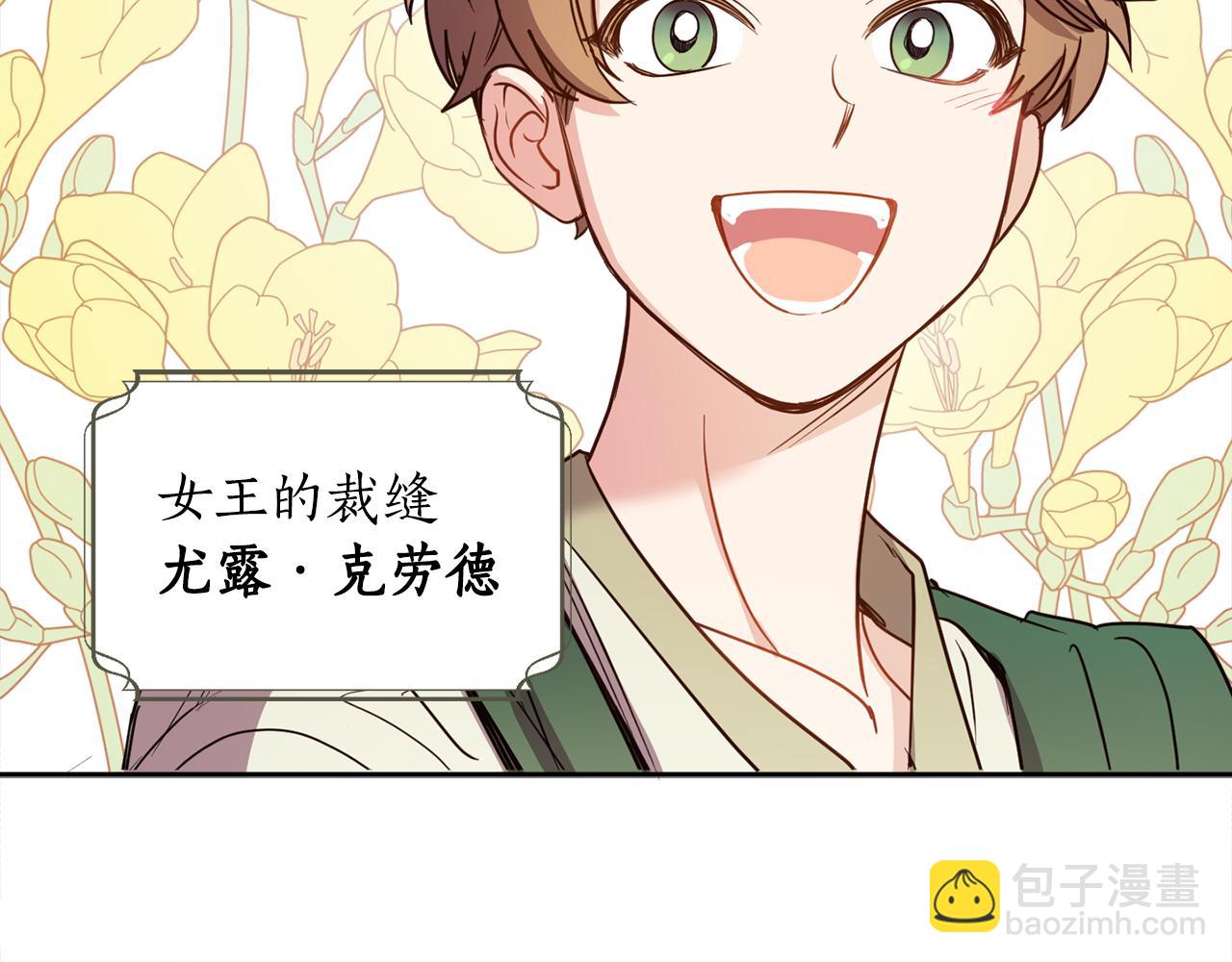 第3季&middot;启&middot;休假(1/5)-第89话