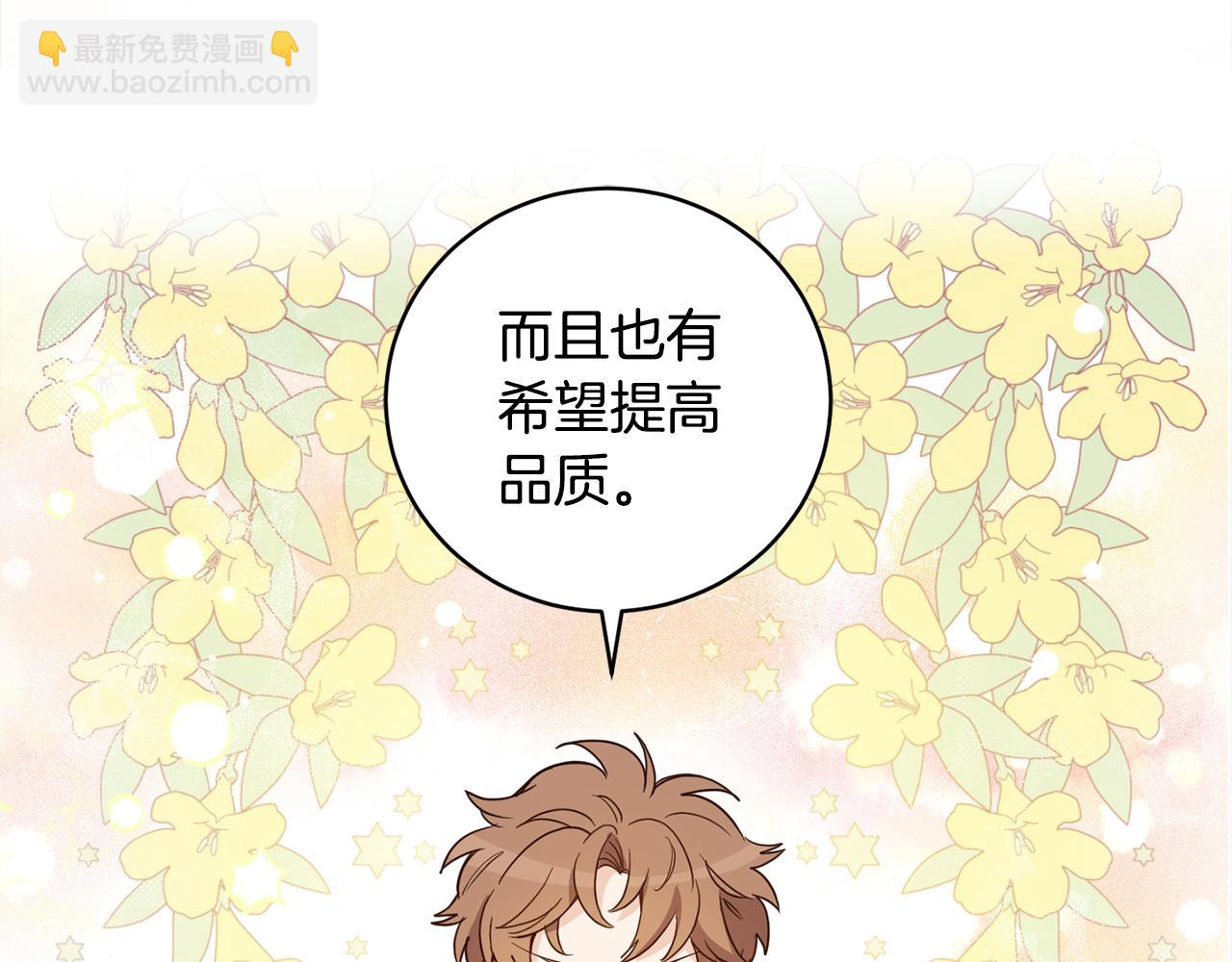 第3季&middot;启&middot;休假(1/5)-第89话