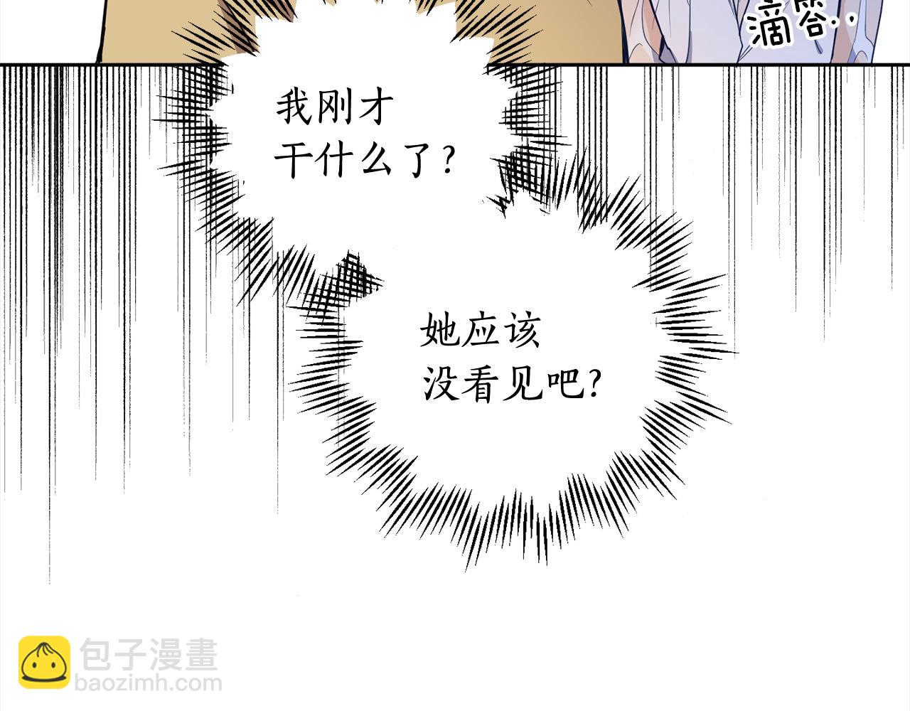 第89话 投资宝石(1/4)-第91话