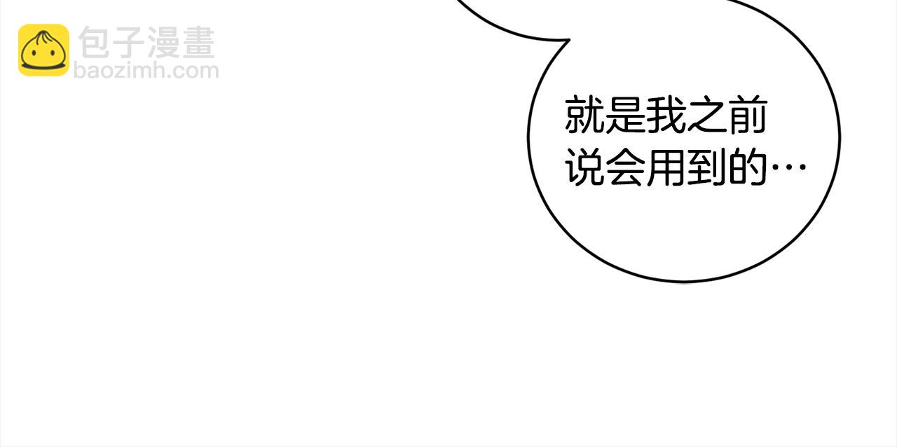 第89话 投资宝石(1/4)-第91话