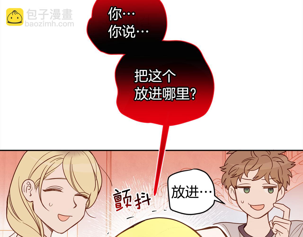 第89话 投资宝石(1/4)-第91话