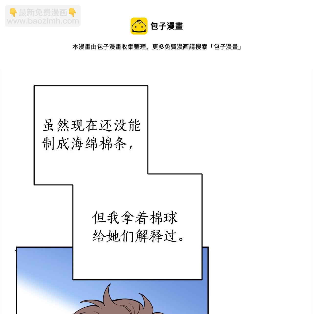 第89话 投资宝石(1/4)-第91话