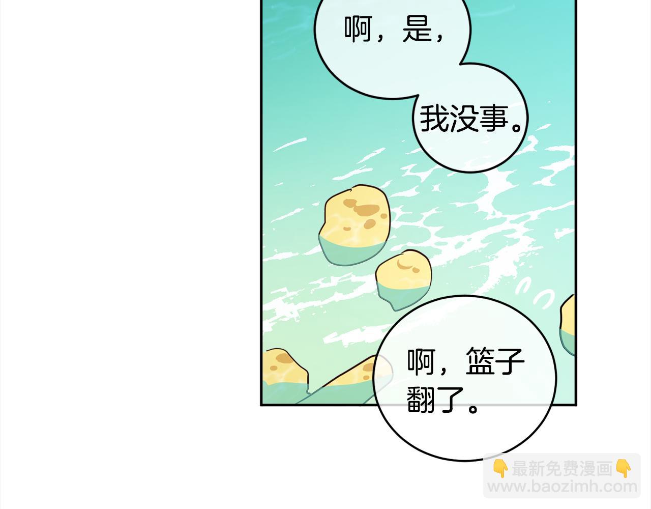 第89话 投资宝石(1/4)-第91话