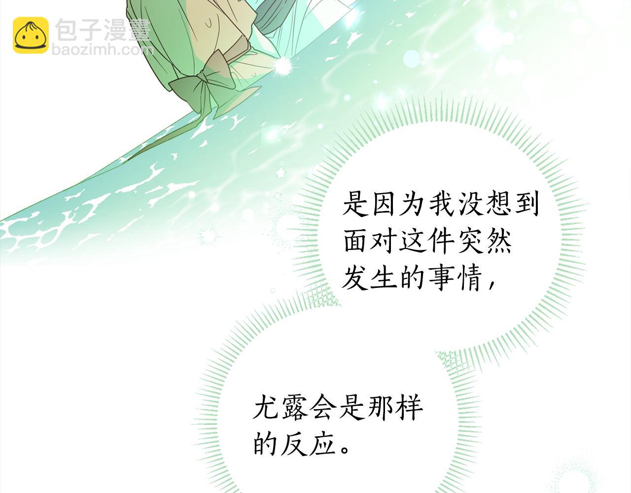 第91话 橡胶农场之旅(1/4)-第93话